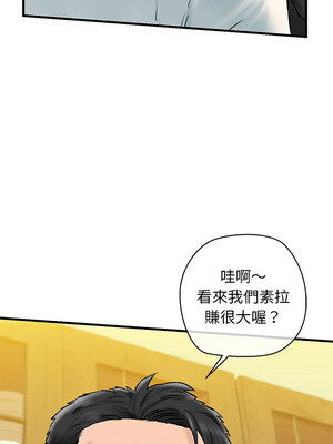 我的啦啦隊美眉 15-16話_15_07