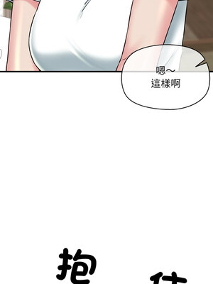 我的啦啦隊美眉 15-16話_16_02