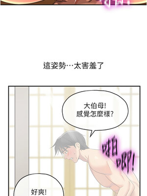 洞洞雜貨店 109話_109_02