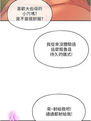 洞洞雜貨店 109話_109_12