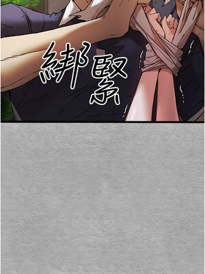 初次深交，請多指教 75-76話_75_08