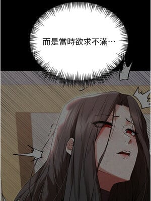 初次深交，請多指教 75-76話_76_12