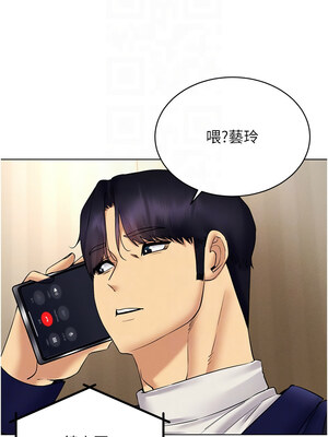 穿入VR成為性域獵人 44-45話_44_09