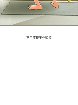 玩轉學姊 41-42話_41_15