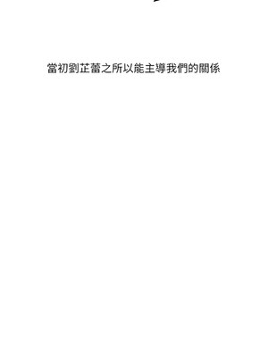 玩轉學姊 41-42話_41_16