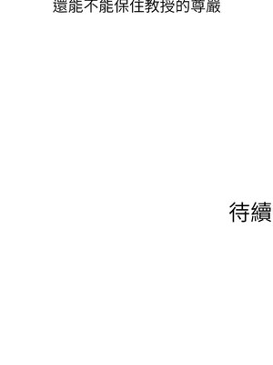 玩轉學姊 41-42話_41_17