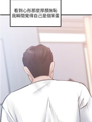 岳母為何那樣 28-29話_28_05