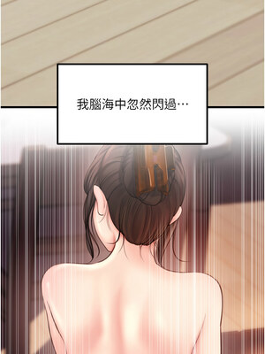 岳母為何那樣 28-29話_28_07