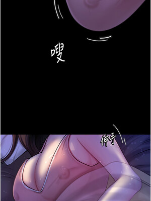 岳母為何那樣 28-29話_28_12