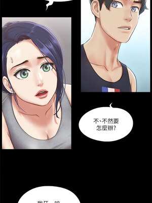 協議換愛(無碼版) 93-98話_93_03