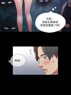 協議換愛(無碼版) 93-98話_93_09