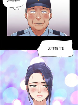 協議換愛(無碼版) 93-98話_94_1