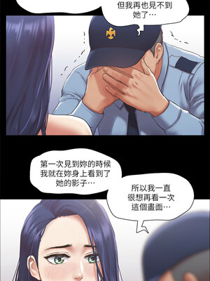 協議換愛(無碼版) 93-98話_94_3
