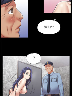 協議換愛(無碼版) 93-98話_94_7