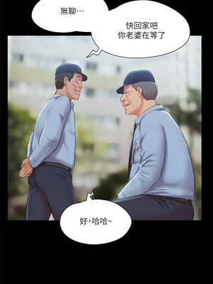 協議換愛(無碼版) 93-98話_96_02