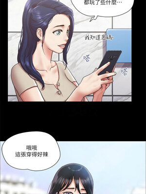 協議換愛(無碼版) 93-98話_96_09