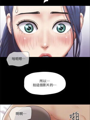 協議換愛(無碼版) 93-98話_96_10