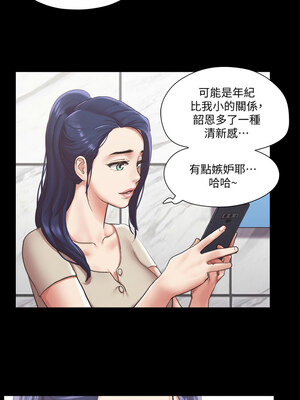 協議換愛(無碼版) 93-98話_97_01