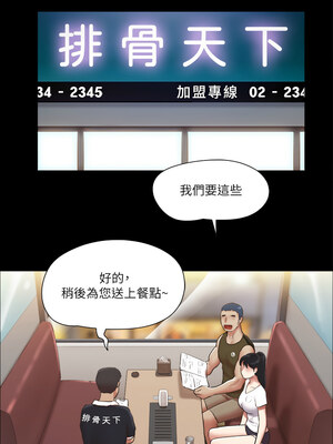 協議換愛(無碼版) 93-98話_97_02