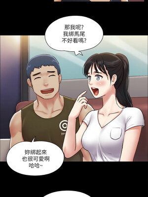 協議換愛(無碼版) 93-98話_97_03