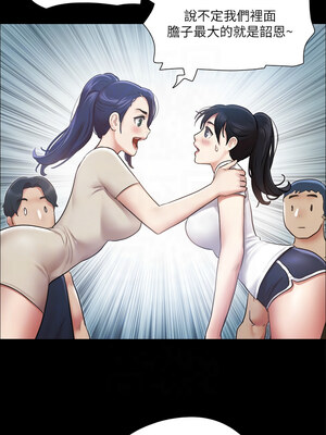 協議換愛(無碼版) 93-98話_97_05