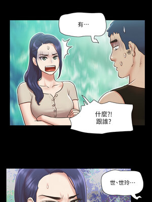 協議換愛(無碼版) 93-98話_97_06