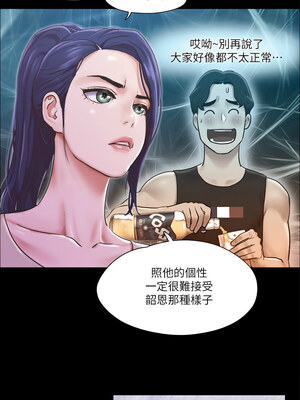 協議換愛(無碼版) 93-98話_97_07