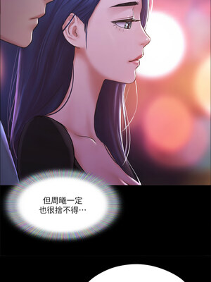 協議換愛(無碼版) 93-98話_98_03