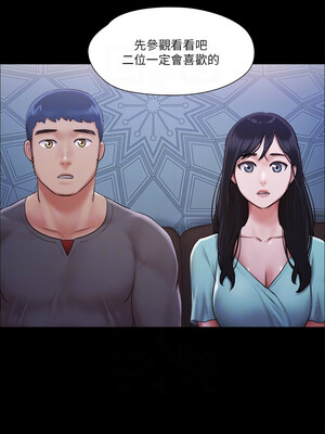 協議換愛(無碼版) 93-98話_98_05