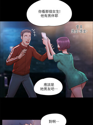 協議換愛(無碼版) 93-98話_98_06