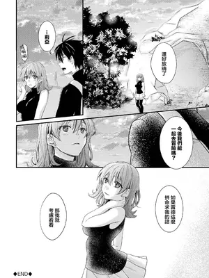 [稲村衣麻] 攻めキュン・エクスタシー (ダンジョン攻略はSEXで!! VOL.9) [中国翻訳] [DL版]_20