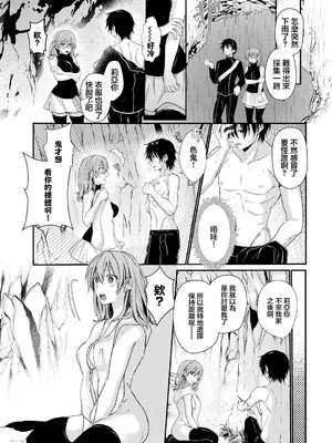 [稲村衣麻] 攻めキュン・エクスタシー (ダンジョン攻略はSEXで!! VOL.9) [中国翻訳] [DL版]_03