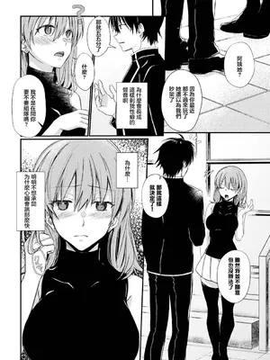[稲村衣麻] 攻めキュン・エクスタシー (ダンジョン攻略はSEXで!! VOL.9) [中国翻訳] [DL版]_02