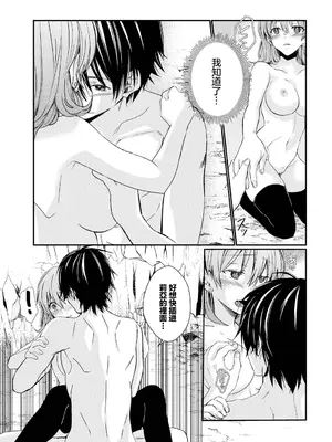 [稲村衣麻] 攻めキュン・エクスタシー (ダンジョン攻略はSEXで!! VOL.9) [中国翻訳] [DL版]_11