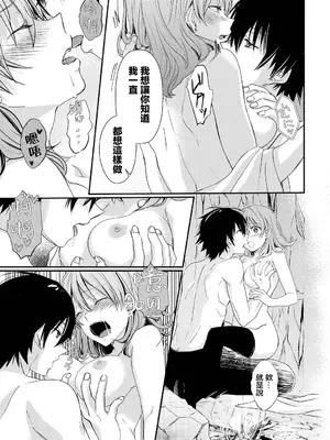 [稲村衣麻] 攻めキュン・エクスタシー (ダンジョン攻略はSEXで!! VOL.9) [中国翻訳] [DL版]_05