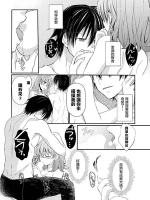 [稲村衣麻] 攻めキュン・エクスタシー (ダンジョン攻略はSEXで!! VOL.9) [中国翻訳] [DL版]_06