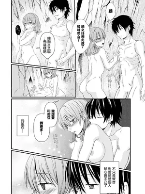 [稲村衣麻] 攻めキュン・エクスタシー (ダンジョン攻略はSEXで!! VOL.9) [中国翻訳] [DL版]_10