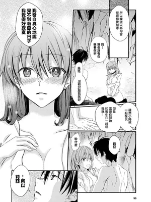 [稲村衣麻] 攻めキュン・エクスタシー (ダンジョン攻略はSEXで!! VOL.9) [中国翻訳] [DL版]_04