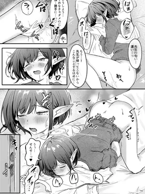 [ふぉーあす (よんじり)] 同棲アオイとしっぽり温泉旅行 (ブルーアーカイブ) [DL版]_05