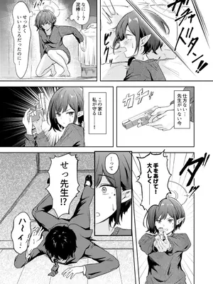 [ふぉーあす (よんじり)] 同棲アオイとしっぽり温泉旅行 (ブルーアーカイブ) [DL版]_06