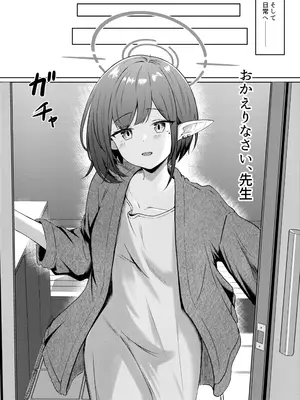 [ふぉーあす (よんじり)] 同棲アオイとしっぽり温泉旅行 (ブルーアーカイブ) [DL版]_30