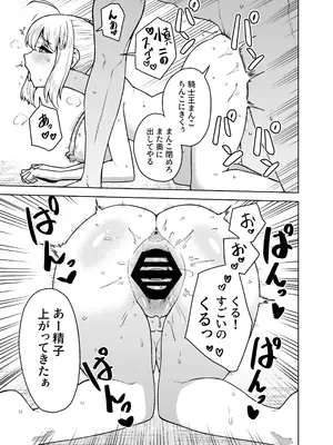 [AAA (AKIRA)] セイバーがワカメにNTR本 (Fate／stay night) [DL版]_17