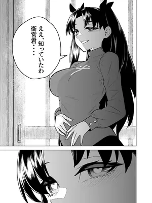 [AAA (AKIRA)] セイバーがワカメにNTR本 (Fate／stay night) [DL版]_35