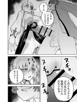 [AAA (AKIRA)] セイバーがワカメにNTR本 (Fate／stay night) [DL版]_12