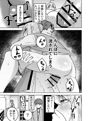 [AAA (AKIRA)] セイバーがワカメにNTR本 (Fate／stay night) [DL版]_13