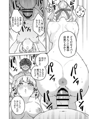 [AAA (AKIRA)] セイバーがワカメにNTR本 (Fate／stay night) [DL版]_16