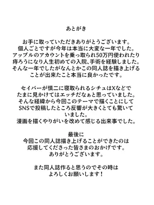 [AAA (AKIRA)] セイバーがワカメにNTR本 (Fate／stay night) [DL版]_41