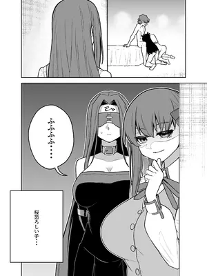 [AAA (AKIRA)] セイバーがワカメにNTR本 (Fate／stay night) [DL版]_38