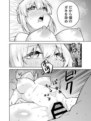 [AAA (AKIRA)] セイバーがワカメにNTR本 (Fate／stay night) [DL版]_30