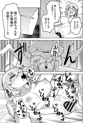 [AAA (AKIRA)] セイバーがワカメにNTR本 (Fate／stay night) [DL版]_31